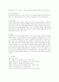 가족문제가 잘 드러나는 영화 한 편을 선택하여 가족치료 모델 중 다세대 정서체계 가족치료, 경험적 가족치료, 구조적 가족치료, 전략적 가족치료, 해결 중심적 단기치료, 이야기치료 중 한 가지를 적용시켜 영화 속 가족의 문제를 구체적으로 분석하시오. 5페이지