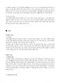 변비 정의 치료 간호 4페이지