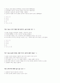 간호학개론 중간고사 대비 문제 6페이지