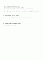 간호학개론 중간고사 대비 문제 10페이지