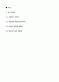 24년 한양이엔지 안전관리 합격자기소개서 (안전패트롤 경험 참조) 2페이지