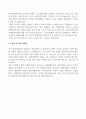 24년 한양이엔지 안전관리 합격자기소개서 (안전패트롤 경험 참조) 4페이지