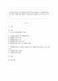 노인장기요양급여 중 통합재가급여란 무엇인지 설명하고, 통합재가서비스가 개인과 사회에 어떤 영향을 미칠지 본인의 생각을 근거 중심으로 쓰시오. 1페이지