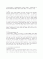 노인장기요양급여 중 통합재가급여란 무엇인지 설명하고, 통합재가서비스가 개인과 사회에 어떤 영향을 미칠지 본인의 생각을 근거 중심으로 쓰시오. 2페이지