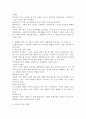 노인장기요양급여 중 통합재가급여란 무엇인지 설명하고, 통합재가서비스가 개인과 사회에 어떤 영향을 미칠지 본인의 생각을 근거 중심으로 쓰시오. 4페이지