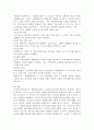 노인장기요양급여 중 통합재가급여란 무엇인지 설명하고, 통합재가서비스가 개인과 사회에 어떤 영향을 미칠지 본인의 생각을 근거 중심으로 쓰시오. 5페이지