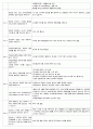 평가제 면담 -우리반 3페이지