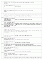 평가제 면담 -우리반 7페이지