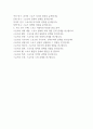 스포츠사회학 강의노트 내용 요약 2페이지