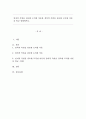 인지적 측면을 강조한 도덕성이론과 정의적 측면을 강조한 도덕성 이론을 비교설명하시오. 1페이지