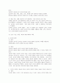 인지적 측면을 강조한 도덕성이론과 정의적 측면을 강조한 도덕성 이론을 비교설명하시오. 4페이지