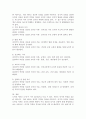 인지적 측면을 강조한 도덕성이론과 정의적 측면을 강조한 도덕성 이론을 비교설명하시오. 5페이지