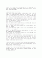 인간의 발달 영역에서 인지적 측면과 정서적 측면 중에서 보다 더 중요한 것은 무엇인가에 대하여 논하시오. 3페이지