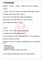 화신 면접기출(최신)+꿀팁[최종합격!] +1000대기업 1차 직무면접 + 2차 임원면접 최종합격자 답안 3페이지