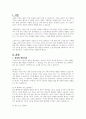드라이커스의 논리에 대해 설명하시오 2페이지