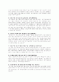중앙대학교병원 AI 면접) 2025년 중앙대학교의료원 면접답변, 중앙대학교서울병원 광명병원 - AI 역량검사 기출 신규간호사 채용 대비 기본문제 경험 면접 질문 가치관, 상황, 질문선택 면접 7페이지