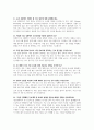 중앙대학교병원 AI 면접) 2025년 중앙대학교의료원 면접답변, 중앙대학교서울병원 광명병원 - AI 역량검사 기출 신규간호사 채용 대비 기본문제 경험 면접 질문 가치관, 상황, 질문선택 면접 10페이지