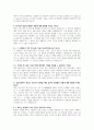 중앙대학교병원 AI 면접) 2025년 중앙대학교의료원 면접답변, 중앙대학교서울병원 광명병원 - AI 역량검사 기출 신규간호사 채용 대비 기본문제 경험 면접 질문 가치관, 상황, 질문선택 면접 14페이지