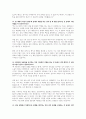 중앙대학교병원 AI 면접) 2025년 중앙대학교의료원 면접답변, 중앙대학교서울병원 광명병원 - AI 역량검사 기출 신규간호사 채용 대비 기본문제 경험 면접 질문 가치관, 상황, 질문선택 면접 18페이지
