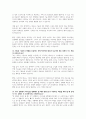 중앙대학교병원 AI 면접) 2025년 중앙대학교의료원 면접답변, 중앙대학교서울병원 광명병원 - AI 역량검사 기출 신규간호사 채용 대비 기본문제 경험 면접 질문 가치관, 상황, 질문선택 면접 20페이지