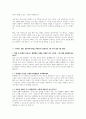 중앙대학교병원 AI 면접) 2025년 중앙대학교의료원 면접답변, 중앙대학교서울병원 광명병원 - AI 역량검사 기출 신규간호사 채용 대비 기본문제 경험 면접 질문 가치관, 상황, 질문선택 면접 25페이지