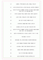 나이키코리아 면접기출(최신)+꿀팁[최종합격!] +1000대기업 1차 직무면접 + 2차 임원면접 최종합격자 답안 7페이지