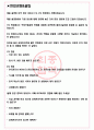 교원구몬 면접기출(최신)+꿀팁[최종합격!] +1000대기업 1차 직무면접 + 2차 임원면접 최종합격자 답안 3페이지