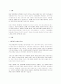 기업경영환경 중에서 자연환경의 중요성을 설명하시오. 2페이지