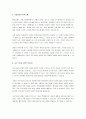 기업경영환경 중에서 자연환경의 중요성을 설명하시오. 3페이지