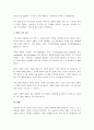 변수기능을 설명하고, 선언 방법, 작성 규칙 및 데이터 형의 종류에 대해서 예를 들어서 자세히 서술한다. 또한 변수를 왜 사용해야 하는지에 대해서도 서술한다. 4페이지