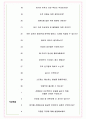 피알원 면접기출(최신)+꿀팁[최종합격!] +1000대기업 1차 직무면접 + 2차 임원면접 최종합격자 답안 5페이지