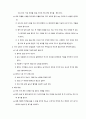 [성인간호] 신경계 질환 대상자 질병 및 간호 정리 4페이지