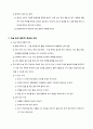 [성인간호] 신경계 질환 대상자 질병 및 간호 정리 5페이지