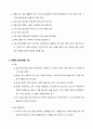[성인간호] 신경계 질환 대상자 질병 및 간호 정리 9페이지