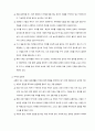 [성인간호] 신경계 질환 대상자 질병 및 간호 정리 10페이지