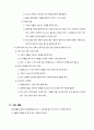 [성인간호] 신경계 질환 대상자 질병 및 간호 정리 15페이지