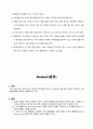 [성인간호] 신경계 질환 대상자 질병 및 간호 정리 16페이지