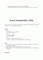 [성인간호] 신경계 질환 대상자 질병 및 간호 정리 23페이지