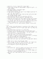 [여성간호] 임신과 관련된 합병증 정리 12페이지