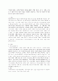 여성에 대한 노동시장에서의 차별을 없애기 위한 제도로 정치, 경제, 교육 등 각 분야마다 일정한 비율을 여성에게 할당하는 여성고용할당제에 대한 본인의 찬반 입장을 밝히시오. 2페이지