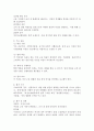 여성에 대한 노동시장에서의 차별을 없애기 위한 제도로 정치, 경제, 교육 등 각 분야마다 일정한 비율을 여성에게 할당하는 여성고용할당제에 대한 본인의 찬반 입장을 밝히시오. 3페이지
