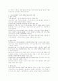 여성에 대한 노동시장에서의 차별을 없애기 위한 제도로 정치, 경제, 교육 등 각 분야마다 일정한 비율을 여성에게 할당하는 여성고용할당제에 대한 본인의 찬반 입장을 밝히시오. 4페이지