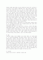 여성에 대한 노동시장에서의 차별을 없애기 위한 제도로 정치, 경제, 교육 등 각 분야마다 일정한 비율을 여성에게 할당하는 여성고용할당제에 대한 본인의 찬반 입장을 밝히시오. 5페이지