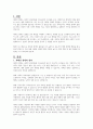 최근들어 자폐성장애 출현율이 왜 높아지고 있는가 2페이지