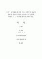 인간행동에 관한 주요 이론에서 자신의 경험과 성격에 적합한 발달단계 중 하나를 제시하고, 그 이유에 대해 토론해보시오 1페이지