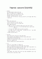 성인간호 GS(일반외과) 정리 12페이지