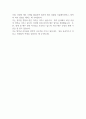 [(주)아이톡시] 재무기획본부 재무회계 팀장 모집 자기소개서 2페이지