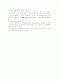[이랜드이츠] 2024년 2분기 STORE MANAGER 대규모 신입 채용 지원서 2페이지
