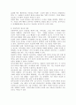 정신분석적 접근, 행동주의적 접근, 인본주의적 접근 이 세 이론이 우울증에 대해 가지는 관점을 비교해서 서술하시오. 4페이지