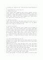 정신분석적 접근, 행동주의적 접근, 인본주의적 접근 이 세 이론이 우울증에 대해 가지는 관점을 비교해서 서술하시오. 5페이지